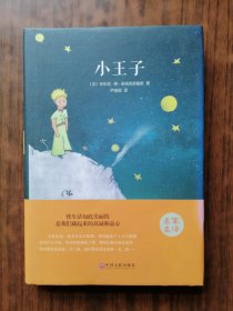 小王子