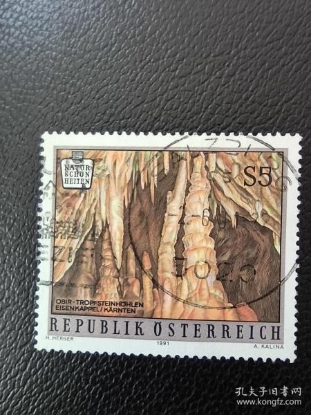 Ox0303外国邮票奥地利1991自然之美系列 世界遗产 奥比尔溶洞 雕刻版 盖销或信销 1全