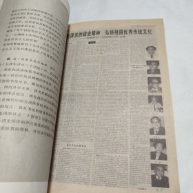 《毛泽东评点二十四史》线装影印本编辑出版纪实