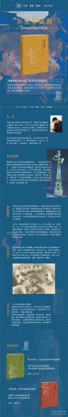 东亚青铜潮：前甲骨文时代的千年变局