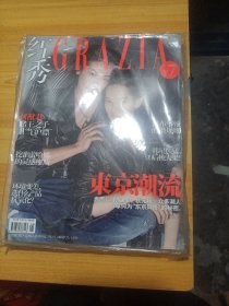 红秀杂志2016年7月