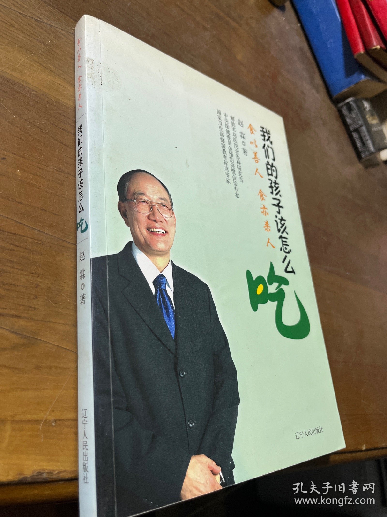 我们的孩子该怎么吃：食以善人 食亦杀人