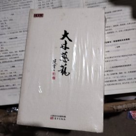 大木葱茏