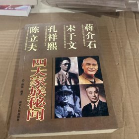 军统最后的暗杀名单