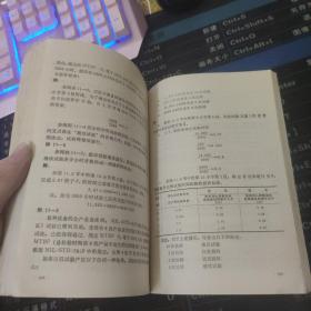 保证科学 质量控制及可能性导论.