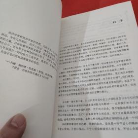 历史是个商学院：流血的历史经验，不败的商业智慧