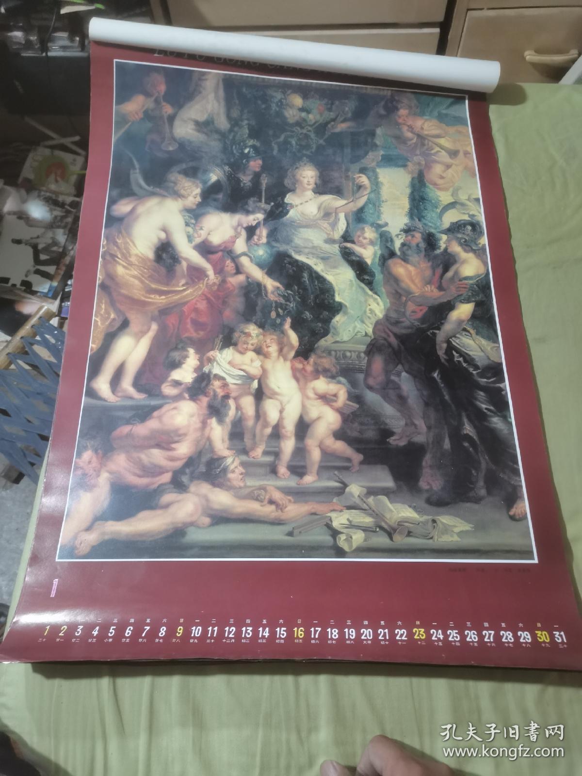 法国卢浮宫藏画珍品挂历（少一月）