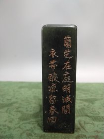 青田石（素章）印章，采用原石雕刻，雕刻精美，入刀深邃，石质坚硬 油润，手感圆滑。细节如图，净重237克，尺寸:9.8~3~3cm