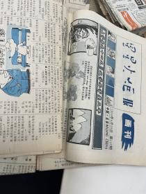中国少年报  星星火炬  作文导报等一堆老报纸