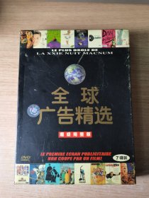 全球广告精选超级完套版，7DVD. 盘面干净，播放正常流畅， 影十六