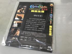 卓别林舞台生涯 DVD