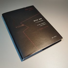 阿尔贝·加缪：一个生命的要素