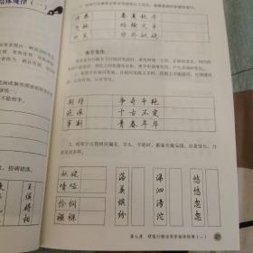 义务教育河南省地方课程教材 书法练习指导 九年级上册
