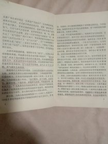 真气运行法:(内页有勾画， 封面盖有方济堂印章，详见如图)具有收藏价值。