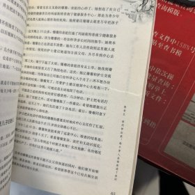 正版 如图，65页有破损 告诉孩子怎样爱—林艺性热线经典报告 林艺 著 广西科学技术出版