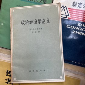 政治经济学定义