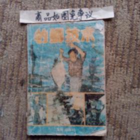 钓鲫技术