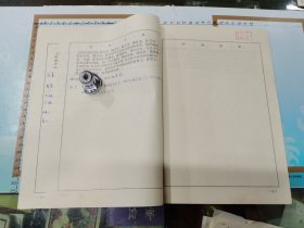 滑翔学员登记表、武汉市第三十六中学推荐意见、武汉市江汉区选调飞行员办公室审查意见、学历证明、入团志愿书、体检表、等合售、1965~1985年、同一个人、详见书影及描述