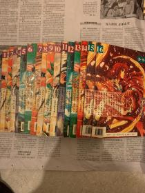 圣传  漫画（1-16）16册全