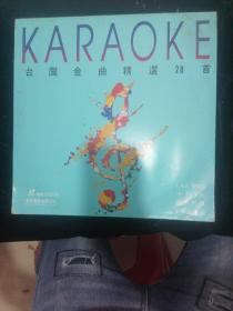 KARAOKE 台闽金曲精选28首