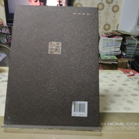 墨点字帖 荆霄鹏书法作品集