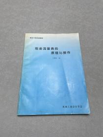 現(xiàn)金流量表的原理與操作