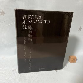 【特惠价】坂本龙一：观音·听时，原装塑封