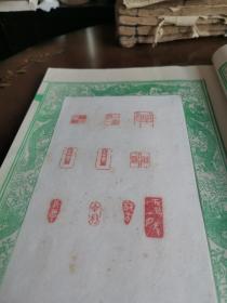 清代 手打印谱一册 共117枚钤印 本子是九十年代荣宝斋的笺纸本 但笺纸版心上贴的是清代手打印谱 用纸上乘 印章古意盎然 造型新颖 当时也应属精品