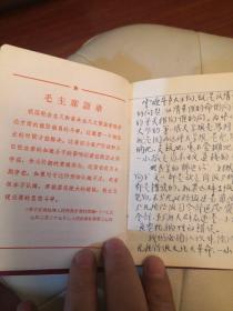 工农兵日记本，有主席像、林题、内有许多语录，记录了许66～68年代的检查提纲、会议记录等，历史资料，弥足珍贵。64K硬壳，品不错，如图