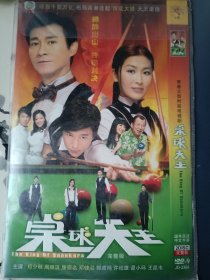 桌球天王 2DVD