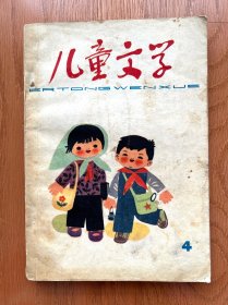 儿童文学