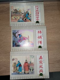 抗清英雄传