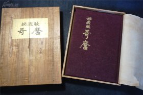 《秘藏版歌麿》 ，喜多川歌麿浮世绘复刻集，日本美术振兴会，昭和三十一年（1956年），限量1000部，附原装木盒（桐箱）