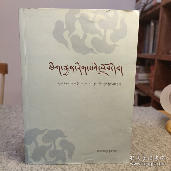 修辞学教材（藏文版）