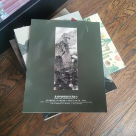 北京匡时2013秋拍:苦乐斋藏近现代书画专场