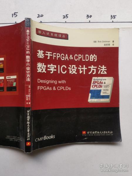 基于FPGA&CPLD的数字IC设计方法