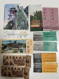 80年代各地门票28张附照片一张