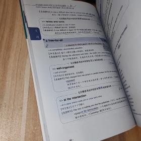 会让你在IELTS写作与口语考试中更像一个Native Speaker的纯正英式短语&英式句型1000条 带光盘