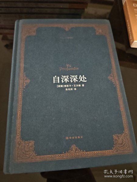 自深深处：中英双语版