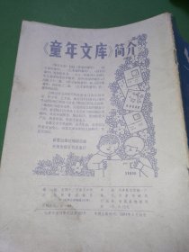 作文通讯1984年3期