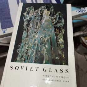 SOVIETGLASSVERRESOVIETIQUESOWJETISCHESGLAS