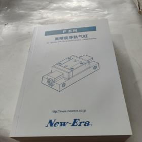 F系列高精的度导轨气缸