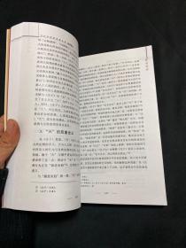 思与所思：哲学的历史与历史中的哲学