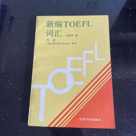 新编TOEFL词汇