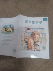 图书馆狮子