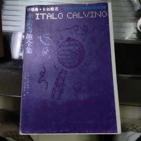 宇宙奇趣全集