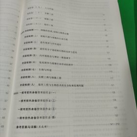 2025名校之约，单元阶段检测示范卷，生物