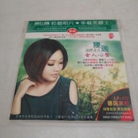 陈瑞女人心声（1CD）