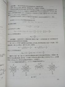 中学奥林匹克竞赛物理教程.电磁学篇