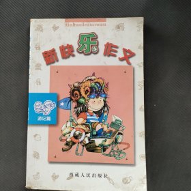 一年级上（人教实验版）小学数学周周练及单元达标测试卷